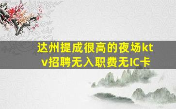 衡水酒吧招聘